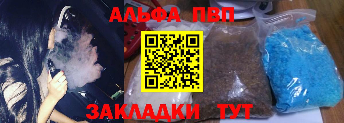 Alpha PVP СК Луховицы