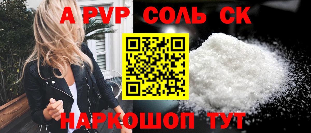 A-PVP  Alpha PVP VHQ  APVP кристаллы  Вход с VPN  Луховицы  А ПВП Crystall 