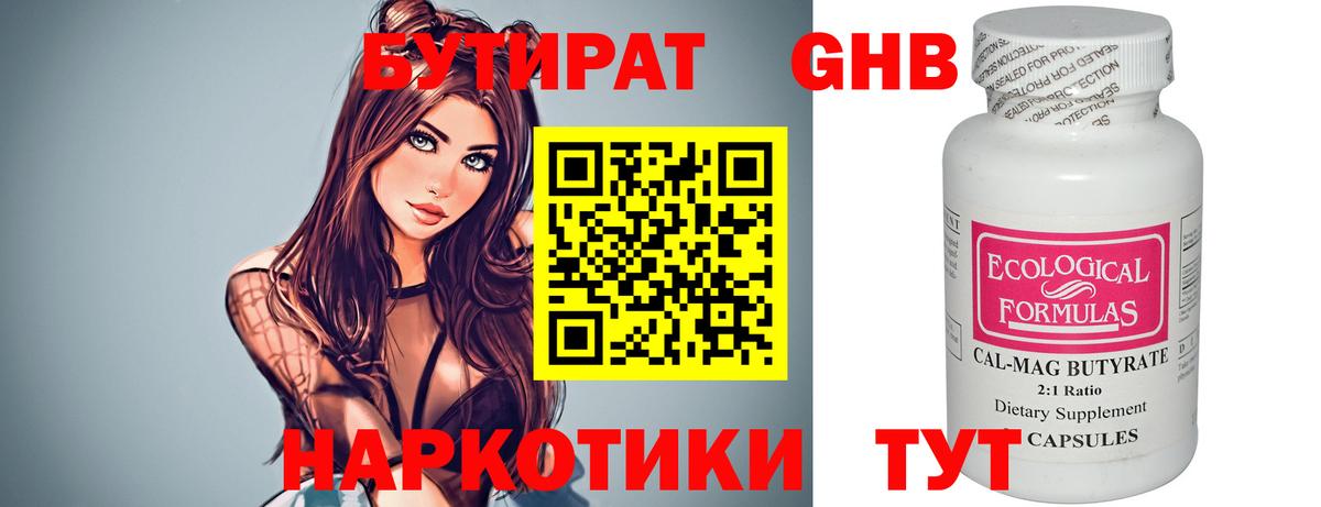 Луховицы  Бутират оксана  БУТИРАТ  Вход с VPN 