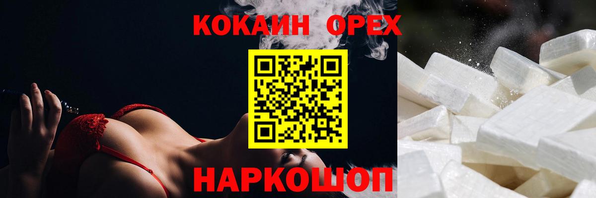 Кокаин Columbia  Вход с VPN  Луховицы  где найти наркотики  COCAIN Fish Scale 