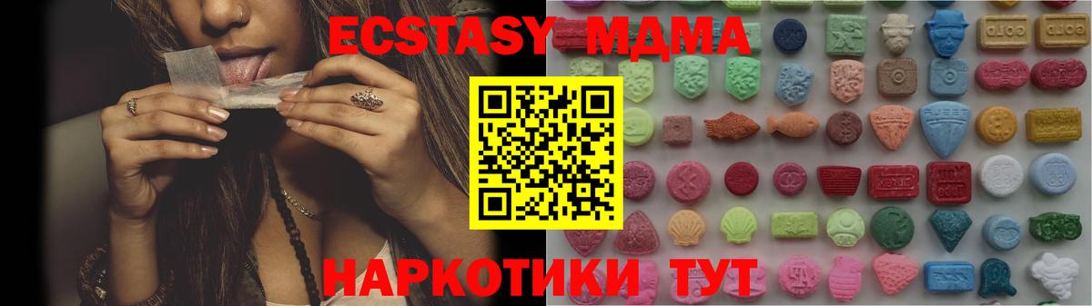Ecstasy TESLA  Вход с VPN  omg рабочий сайт  Экстази Cube  Луховицы 