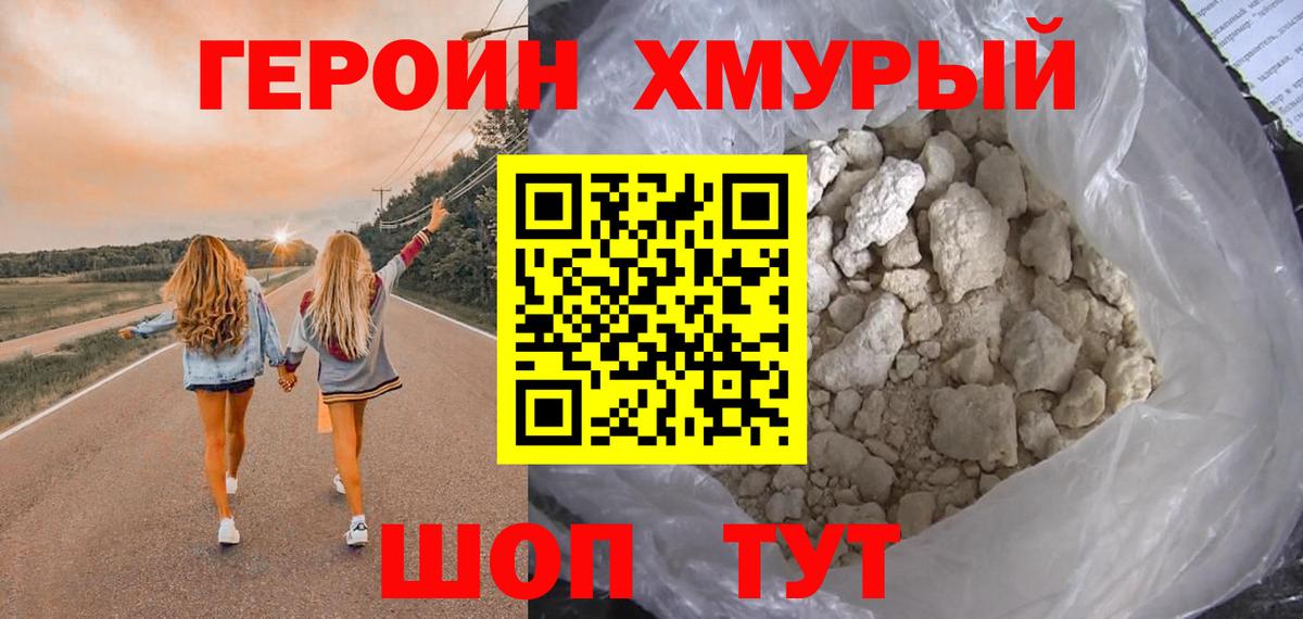 Луховицы  ГЕРОИН герыч  Вход с VPN 