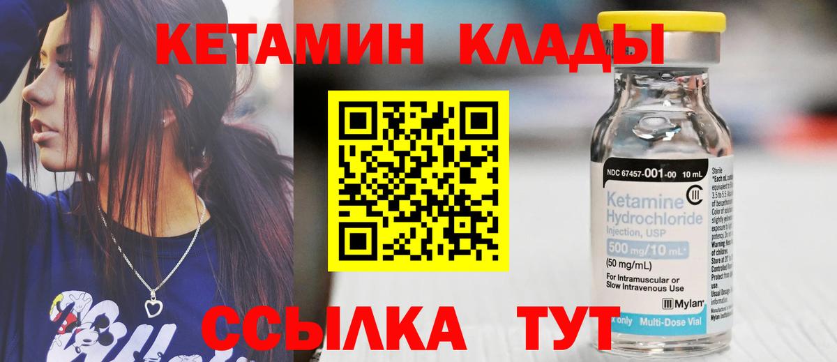 Кетамин ketamine  Вход с VPN  Луховицы  Кетамин VHQ 