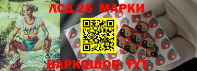 марки lsd Жуковский