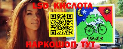 марки lsd Жуковский