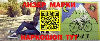 марки lsd Жуковский