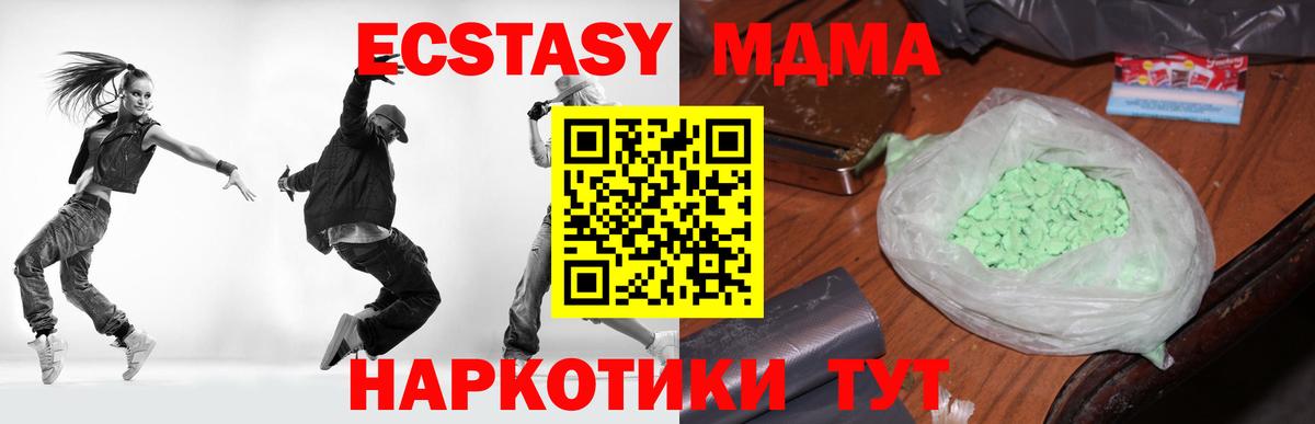 MDMA crystal  MDMA  Луховицы  MDMA кристаллы  Вход с VPN 