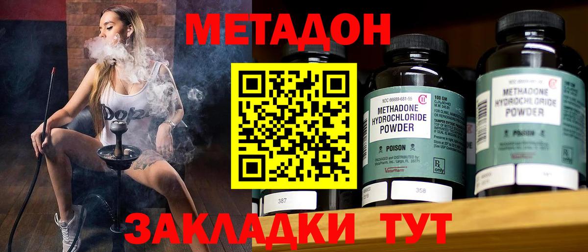 Луховицы  Метадон мёд  Вход с VPN 