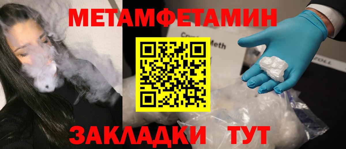 Луховицы  МЕТАМФЕТАМИН Methamphetamine  Вход с VPN  Первитин  МЕТАМФЕТАМИН Methamphetamine 