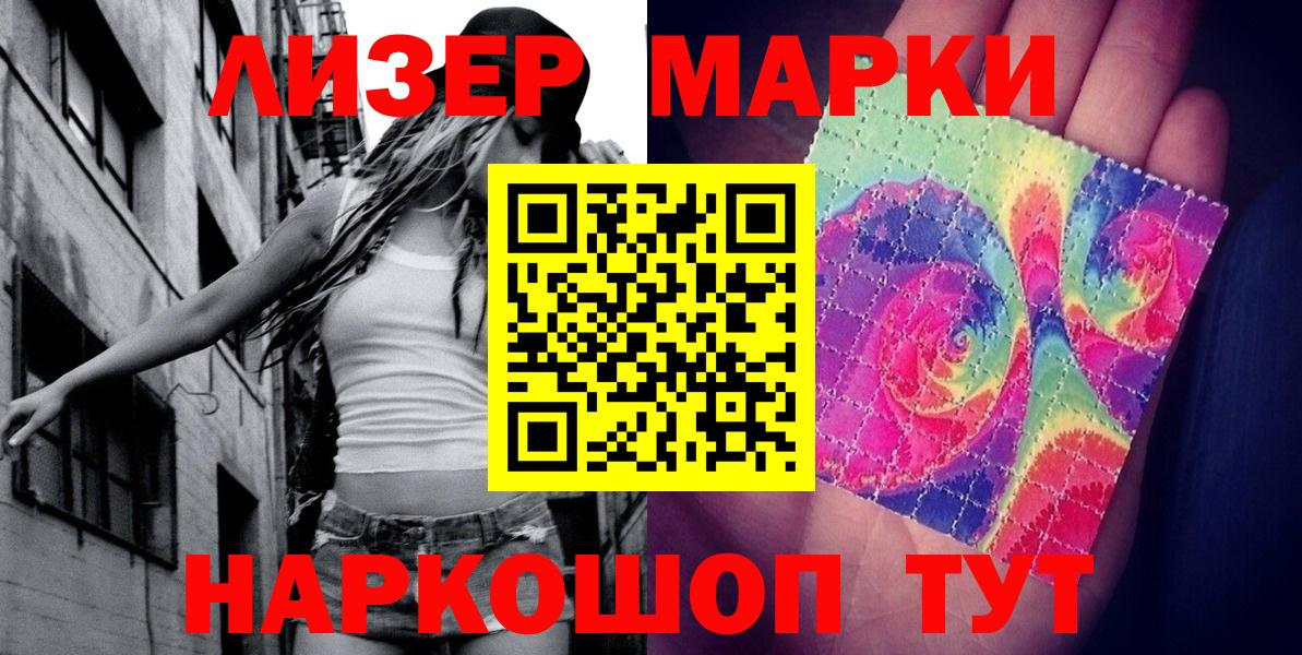 Наркотические марки 1,5мг  Наркотические марки 1,5мг  Луховицы  Вход с VPN 